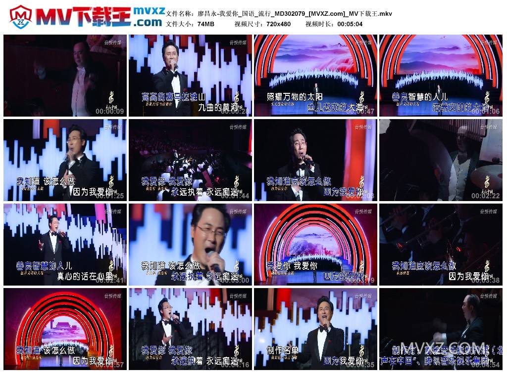 廖昌永-我爱你_国语_流行_MD302079